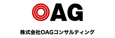 株式会社OAGコンサルティング 取締役：大谷 洋一郎様